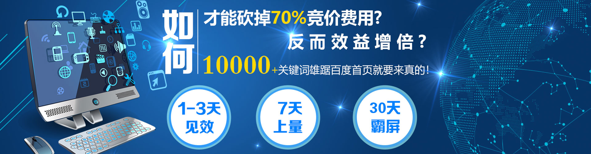 七堵百度推广价格