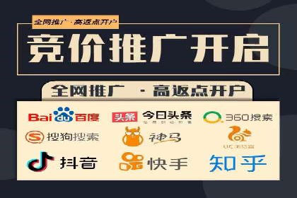 竞价开户推广案例：如何制定有效的投放策略